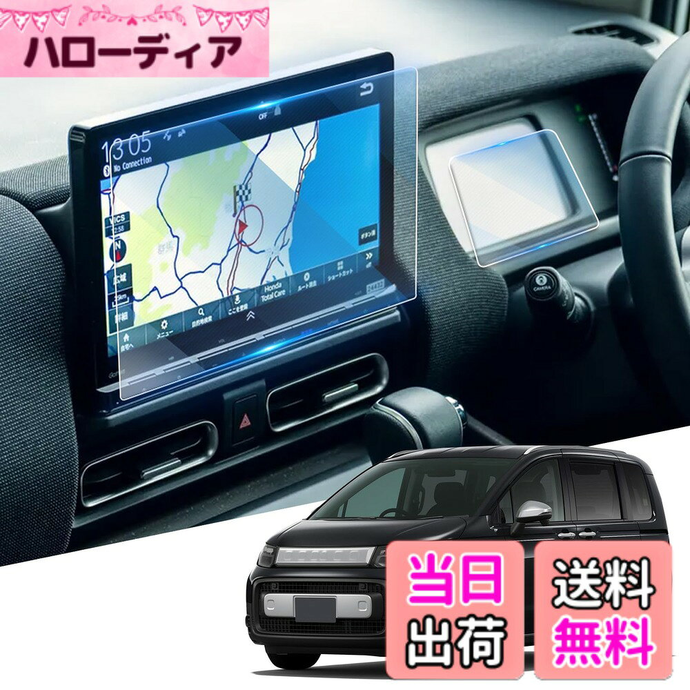 商品情報商品の説明主な仕様 ■フィルムサイズ：11.4インチ Honda CONNECTナビ LXM-247VFLi フリード専用 ナビ 保護フィルム + メーター フィルム ■対応機種 :フリード GT型 3代目（2024年-現行)【ご注意】ガラス製で、割れる可能性があります。商品が破損して到着した場合や取り付け時のエラーによって破損した場合は、無料で（一度だけ）再発送できます。【指紋と油汚れを軽減】フリード 11.4インチ ナビ 保護フィルム はAFコーティングにより、撥油撥水効果があり、指紋、汚れ、その他の見た目の良くないマークを抑えます。たまに超微細繊維布で拭くだけで、常に清潔で艶やかな外観を保ちます。【超卓なHD映像&抜群の保護力】新型フリード フィルムは、96％の高透過率を誇り、HDクリアな鮮明さと輝きをキープし、さらに反射や映り込みを軽減します。驚くほど美しい視覚効果と鮮やかなオリジナルカラーをお楽しみいただけます。9H高硬度でキズや割れから守れ、長持ちする耐久性のある フリード GT カスタムパーツです。【シルキーなタッチ体験をお楽しみ】フリード GT ナビ 保護フィルム は、滑らかなタッチ感と高い感度を向上させるためにデザインされています。厚さわずか0.33mmの超薄設計で、指先が軽やかにスライドし、快適な操作が可能、オリジナルの画面体験をさらに上回るシルキーなタッチを実現します。【取り付け簡単&安心の品質】 より完璧な2.5弧形エッジと自動排気技術を備えた ホンダ Honda純正ナビゲーション LXM-247VFLi 保護フィルム は、クリーニングキットと詳細な日本語取り付け説明書と共に提供され、初心者でも簡単に取付可能。(*セット内容--ガラスフィルム x1、固定用シールx2、拭き取り紙x1、ホコリ取りシートx1、マイクロファイバークロスx1、説明書x1)　もし取り付けや製品に関する問題が発生した場合は、メールでWEIPINカスタマーサポートにごご連絡頂ければ、24H以内に迅速に対応いたしますので、ご安心してお買い求めください。