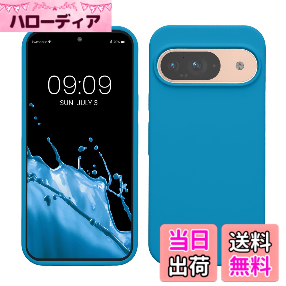樂天商城 - 【送料無料】kwmobile スマホケース Google Pixel 9対応 ケース - Google Pixel 9 Pro対応 ケース - シリコン カバー 耐衝撃 傷防止 サラサラ カリビアンブルー 色：カリビアンブルー、サイズ：Pixel 9 / Pixel 9 Pro
