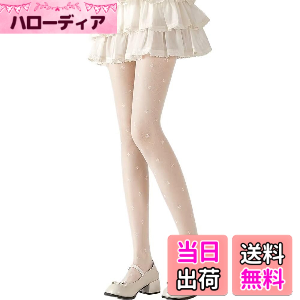 【送料無料】[Eukkis] 春夏薄手シースルー UVカット パンティストッキング 肌ざわりナイロンストッキングレディース 可愛いロリター タイツ 10デニール セクシー 靴下 透かし ズリ落ちにくい 色：クローバー柄 オフホワイト、サイズ：Free Size
