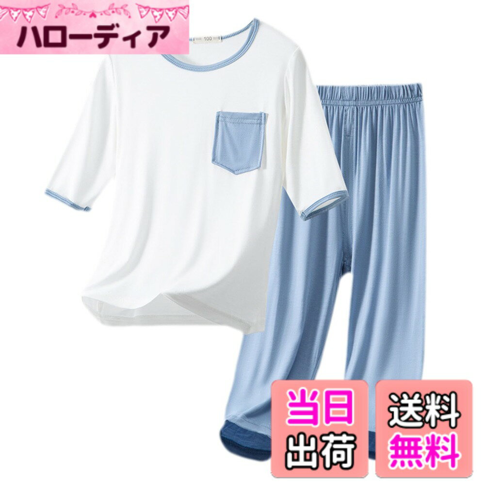 【送料無料】[YUEGUANG] キッズ パジャマ 上下セット 7分丈 子供服 男の子 女の子 ルームウェア 長袖 ねまき 綿 寝巻き 部屋着 ナイトウェア 春夏秋 110-160cm 色：ブルー、サイズ：120