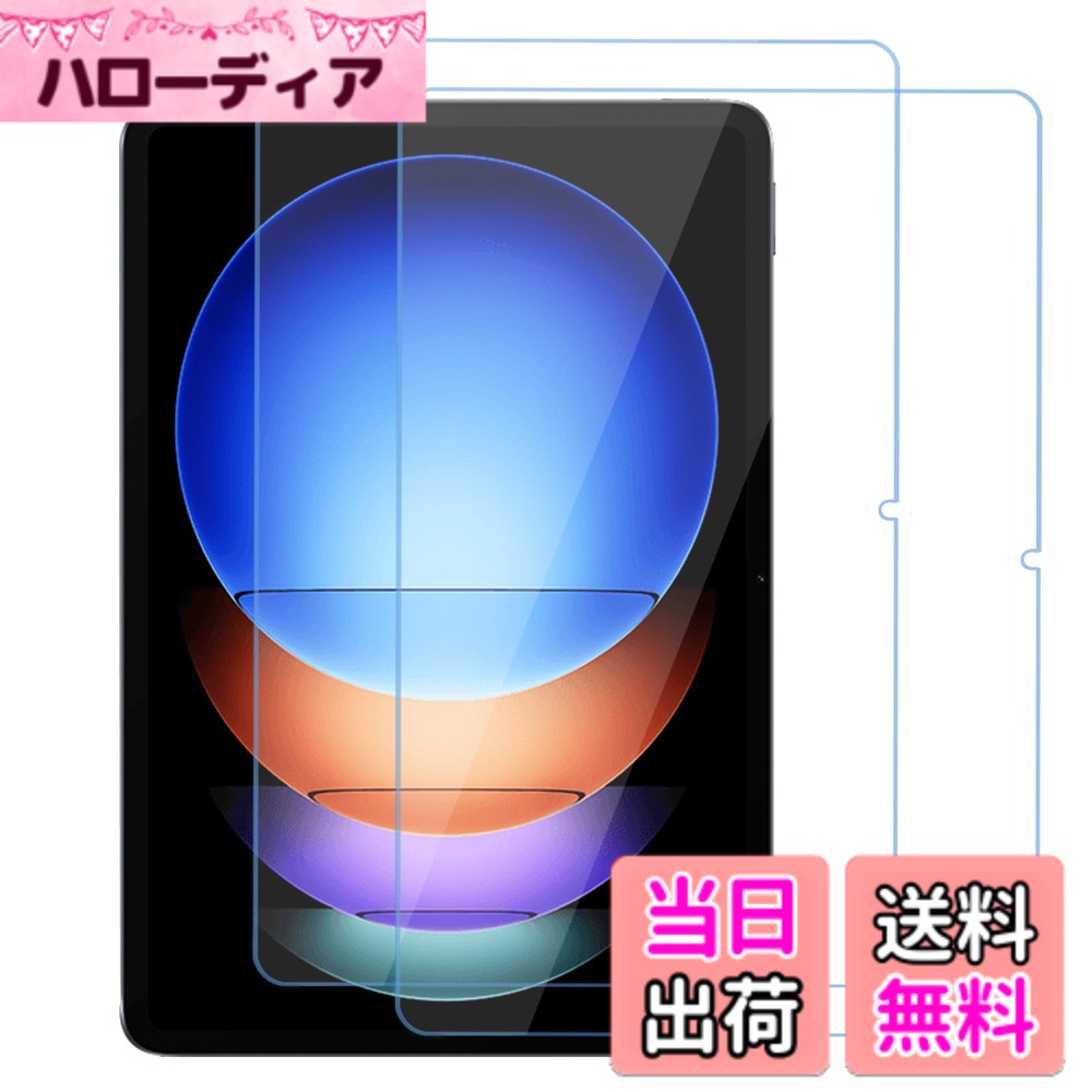 商品情報商品の説明主な仕様 【対応機種】対応 Xiaomi Pad 6s Pro 12.4インチ ガラスフィルム。タブレットPCの画面に高度に合わせ、割れにくく、 Xiaomi Pad 6s Pro 12.4インチ タブレットPC本体にもよくフィットします。全方位の保護を提供します。【くっきり＆なめらかストレスフリー】：フィルムを感じさせない高透明度、低反射で目にも優しい。Xiaomiのクリアな画面をそのまま再現。オイルコーティング加工で手触りなめらか、撥水性に優れ、指紋や汚れが付きにくく簡単に拭き取り可能。3Dタッチ対応、快適操作で、動画・ゲームをより楽しく。【飛散防止・硬度9H】：液晶保護ガラスフィルムが割れた時に破片が飛散しない加工を施しております。また、カッター等刃物の傷がつかない9Hの硬さを持ちながら日本製の旭硝子ガラスを採用し、衝撃を和らげます。大切なXiaomiの画面割れによる破損修理を防げます。ご利用者様の液晶画面を徹底的に保護します。【撥水撥油・指紋防止】：撥水・撥油加工で皮脂や指紋の付着を防止し、画面を鮮やかに彩ります。付属のへらにより貼付後に残った空気簡単に抜けます。液晶保護フィルムに施されたコーティングにより水や汚れ、指紋なども簡単に拭き取れます。【ピタ貼り】：位置合わせ・貼り付けがしやすいように工夫しており、貼付道具も付属しています。エアーレス加工により、軽く押すだけてフィルムが自己吸着します。初心者でも完璧にこなせるため、失敗を心配せずに貼り付けられます。