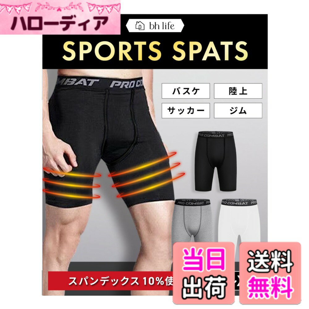Other - 【送料無料】スパッツ メンズ ショート スポーツ タイツ 陸上 バスケ インナーパンツ ジュニア ハーフ ハーフ丈 5分丈 大きいサイズ コンプレッションタイツ ジム ダイエット キッズ 色：ホワイト、サイズ：S