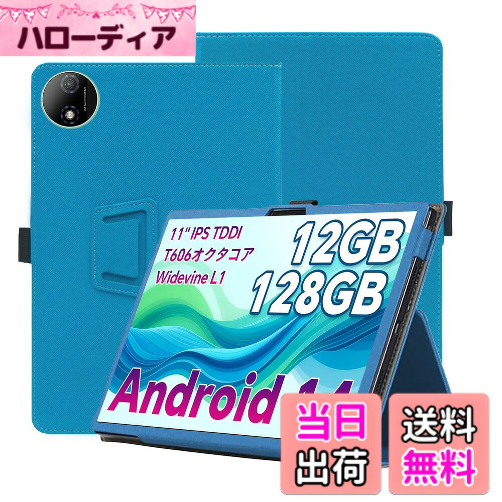 【送料無料】For FPD CP11-J1 タブレット ケース カバー 【BAOLINTX】スタンド機能 角度調整 高級PU レザー 擦り傷防止 磁気吸着 全面保護型 FPD CP11-J1 保護ケース 色：ブルー、サイズ：タブレットODEA A11