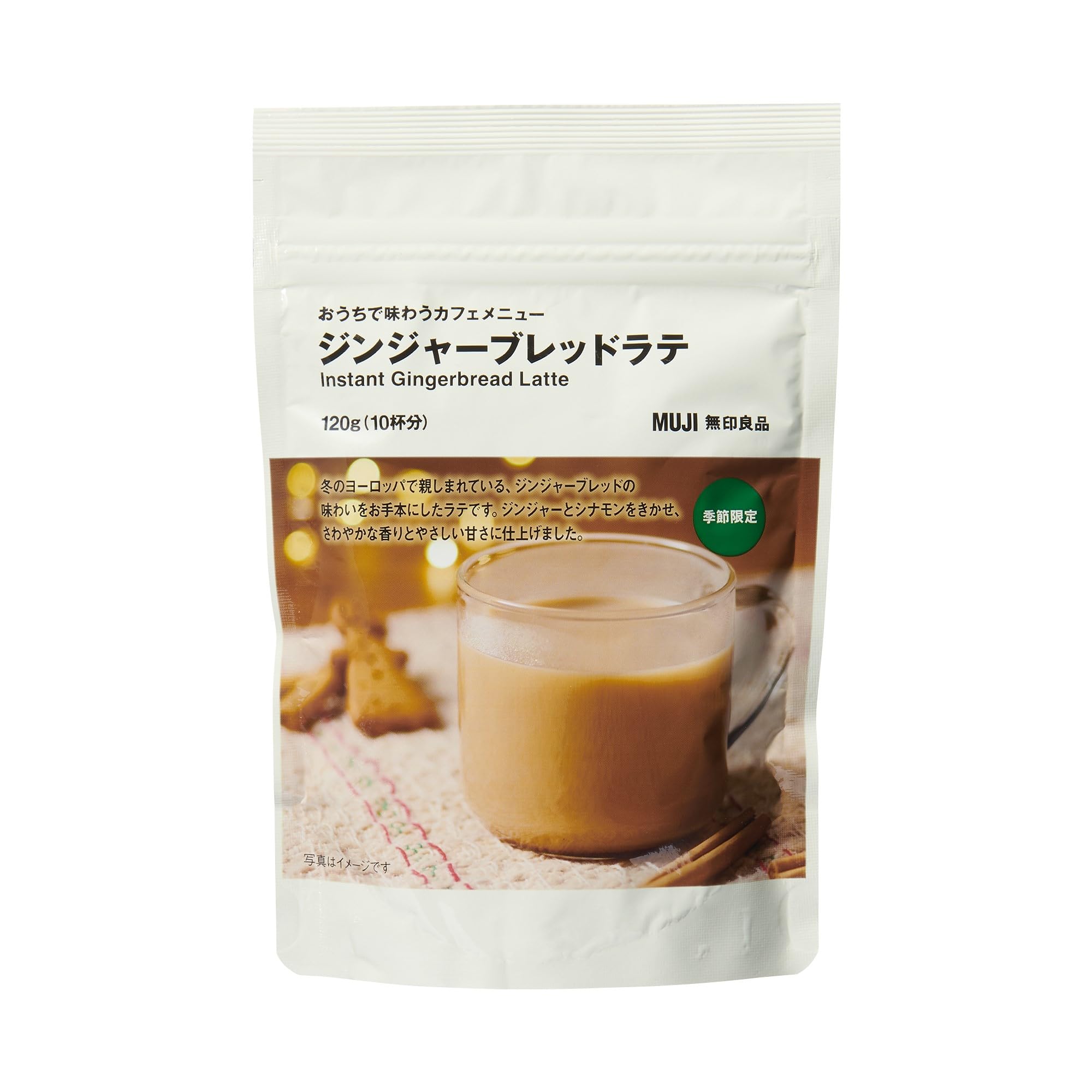 【送料無料】無印良品 おうちで味わうカフェメニュー