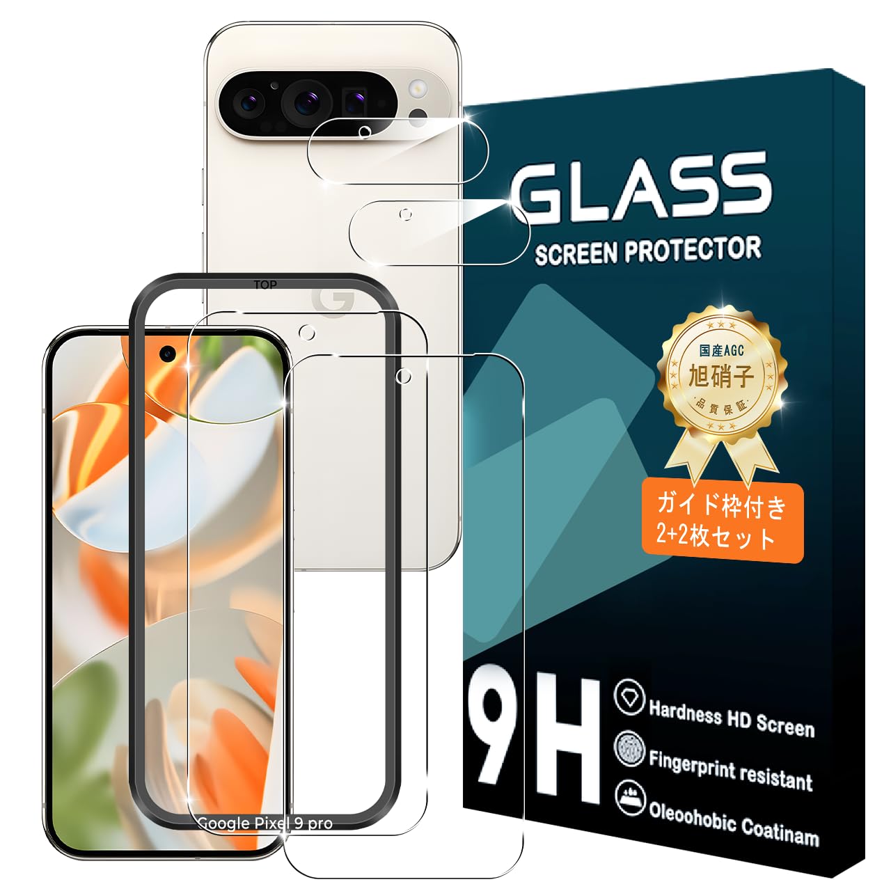 【送料無料】携帯電話・スマートフォン用スクリーンプロテクターFFF15 サイズ：Google Pixel 9 Pro ガイド枠付き
