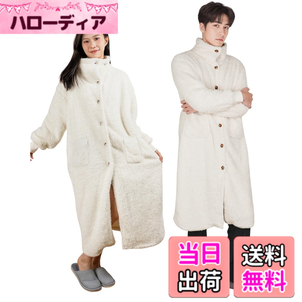 商品情報商品の説明主な仕様 着丈: 120cmbrバスト・胸囲: 65cmbr袖丈: 60cmbr肩幅: 55cmbr【素材】毛羽部分:シープボア生地(ポリエステル100%)、グランド部分:ポリエステル100%【抜群の保温性と心地よい触感】シープ調ボア生地は、空気をたっぷり含むことで優れた保温効果を発揮し、寒い季節に最適です。ふわふわとした柔らかな毛羽が肌にやさしく、心地よい触感を提供します。【軽量で扱いやすくお手入れ簡単】ポリエステル素材で軽量のため、持ち運びや取り扱いが簡単です。さらに、洗濯や乾燥がしやすく速乾性に優れ、高い耐久性を持ち、長期間使用しても毛羽立ちにくいのが特徴です。【ワンマイルウェアとしても活躍】毛布のような暖かさを持ちながら、ワンマイルウェアとしても使えるガウンタイプ。カジュアルで可愛いデザインは、部屋着やパジャマとしてだけでなく、ちょっとした外出にも対応。立ち襟タイプで、首元もしっかり暖かい。【快適な着心地と実用性】袖口にリブが付いたデザインで、炊事や洗面時に袖をたくし上げてもズレにくく、冷気の侵入を防ぎます。男女兼用のため、家族で共有可能。着心地の良さと実用性を両立した、便利なアイテムです。【安心の付き】90日間の品質と万が一の不具合には全額対応。圧縮梱包でお届けします。ご使用のモニターにより、実物と色が異なる場合があります。あらかじめご了承ください。【企画・製造】日本で企画し、中国で製造されたものです