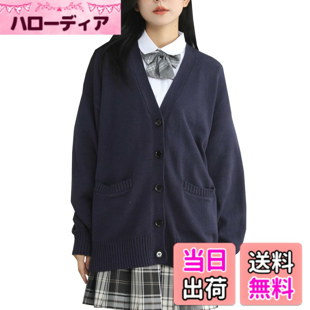Cardigans, Boleros - 【送料無料】[zuevichn] スクールカーディガン 女子長袖 制服 レディース カーディガン 学生 厚手 無地 Vネック ゆったり 通学 色：ネイビー、サイズ：S