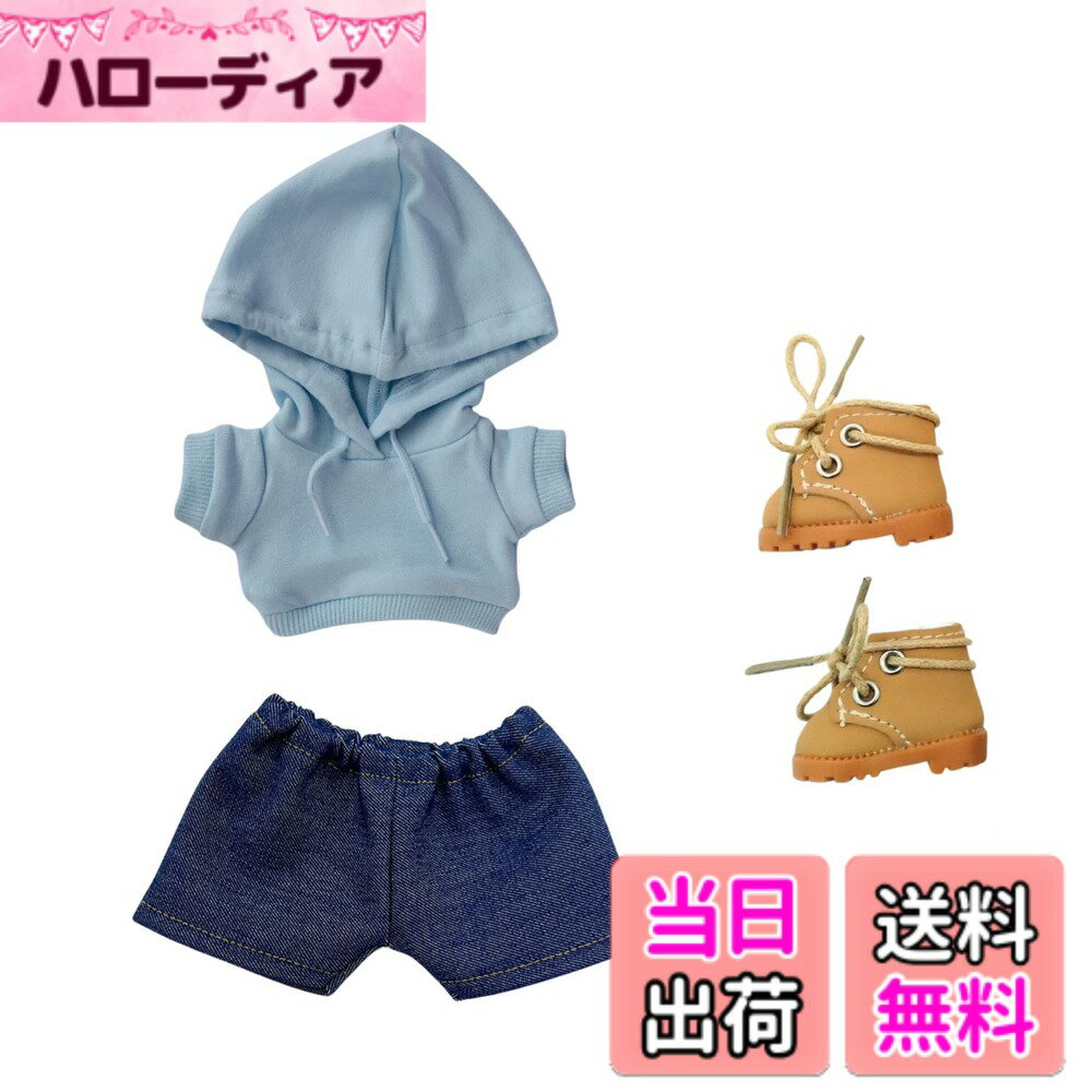 【送料無料】COZENTA 人形 ぬいぐるみ 服 ぬい服 パーカー ズボン 靴 セット かわいい 色：A ライトブルー、サイズ：10cm