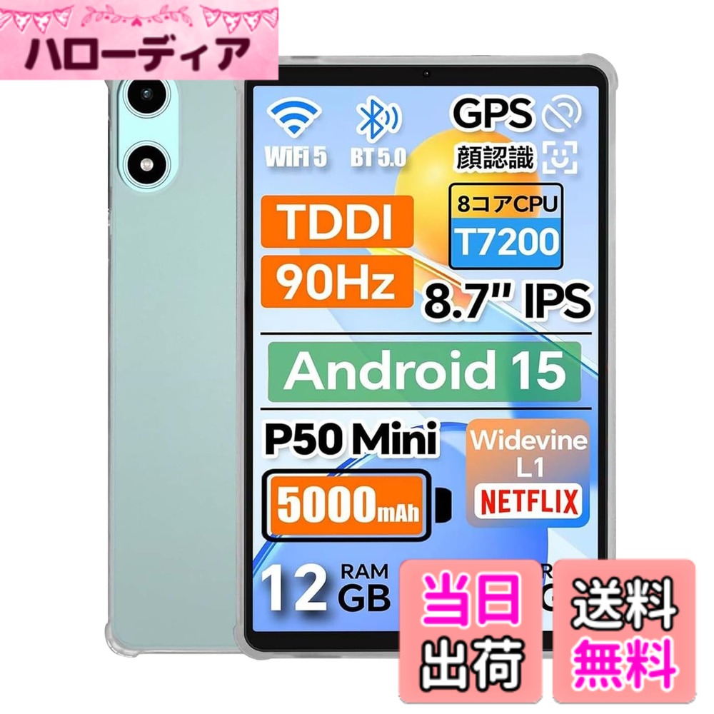 【送料無料】Mosasa 透明TPU レンズ保護 薄型 色：透明に赤みがかったマゼンタ、サイズ：TECLAST P50 Mini