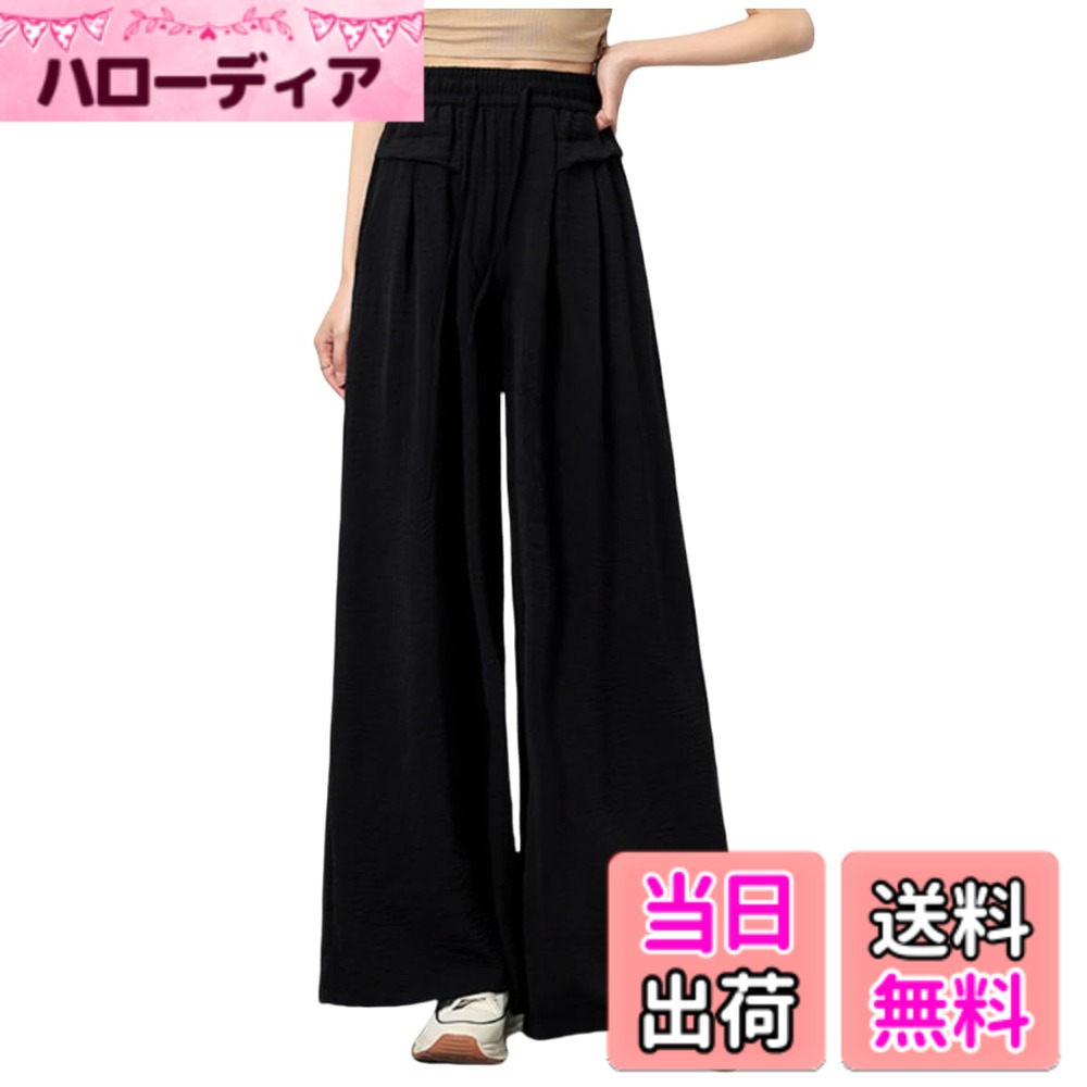 商品情報商品の説明主な仕様 【春夏にぴったり、涼しいワイドパンツ】ややシャリッとしたドライタッチの素材感。薄くて軽い、さらっとした穿き心地を実現。蒸し暑い夏でも楽に穿けます。【美脚ロングパンツ】ハイウエストでゆったりしたシルエットを演出してくれて、スラッと長く見え脚長効果を達成します。ウエスト部位のシワがつなぎの役割を果たし、ウエストとお腹を視覚的に調和させ、腰やヒップ周りをスッキリ印象に、簡単に下腹を隠してくれます。ワイドパンツのデザインで脚長見せも抜群。【素敵な履き心地】通気性や速乾性が優れる、毎日履けるイージーケア素材です。両サイドに大容量ポケットがあります。ゴムウェストで履き脱ぎも楽々。カバンにコンパクト持ち運べます。【体型カバーとして活躍できる】全体型が納得するワイドパンツ。ゆったりで足のラインが隠れてプロポーションが美しく見せます。【様々なシーンで大活躍】リネン風ワイドパンツは、ナチュラルな色取りで、柔らかい素材で履き心地抜群のアイテムで、普段使いはもちろん、通勤・通学、オフィスカジュアル、デートや記念日、お呼ばれや食事会などいろいろの場合に可愛くておしゃれなイメージへ作り出します。