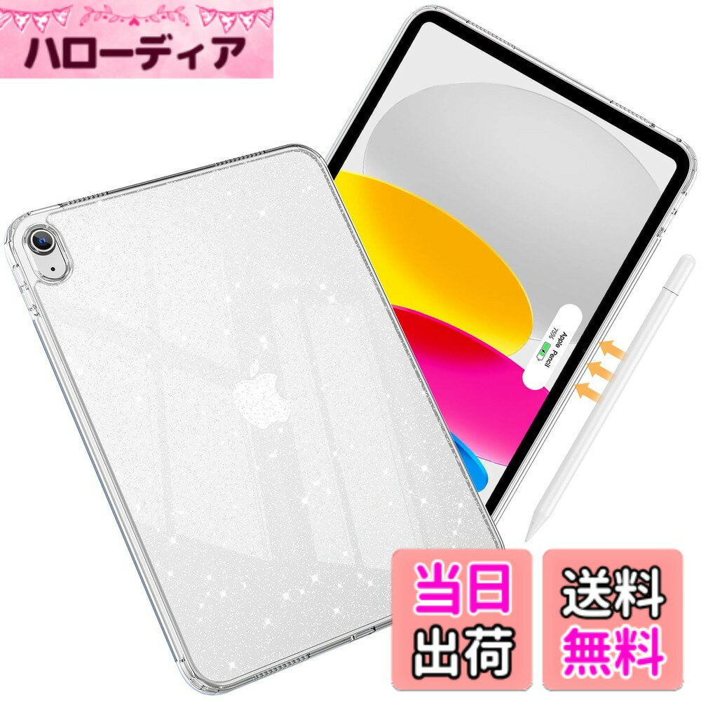 商品情報商品の説明対応機種：対応端末：iPad 11世代 (A16)11インチ2025 /10世代 10.9インチ 2022(モデル番号：A2696 A2757 A2777)のみ、その他のデバイスに適用されません、ご購入前にモデル番号をご確認いただきます。主な仕様 対応端末：iPad 11世代 (A16)11インチ2025 /10世代 10.9インチ 2022(モデル番号：A2696 A2757 A2777)のみ、その他のデバイスに適用されません。 透明で黄ばみにくい背面カバーで、デバイスの本来の外観とAppleアイコンをお気に入りの色で確認できます。 USB-Cペンシルのマグネット式アタッチメントとワイヤレス充電に対応。 超薄型で軽量な背面デザインにより、かさばることなくデバイスをしっかりと保護します。 すべての機能（カメラ、スピーカー、ポート、ボタン）にフルアクセス可能。