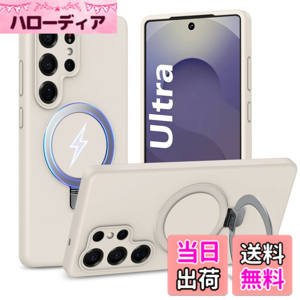 【送料無料】TMUJWS Galaxy S25 Ultra 用ケースMagnetic対応 スタンド機能 マグネット搭載 隠しスタンド 液体シリコーンカバー サムスン ギャラクシー s25ウルトラ 用ケース ハード 耐衝撃 衝撃吸収 レンズ保護 黄変防止 軽量 シンプル おしゃれ 6.9イ 色：オフホワイト
