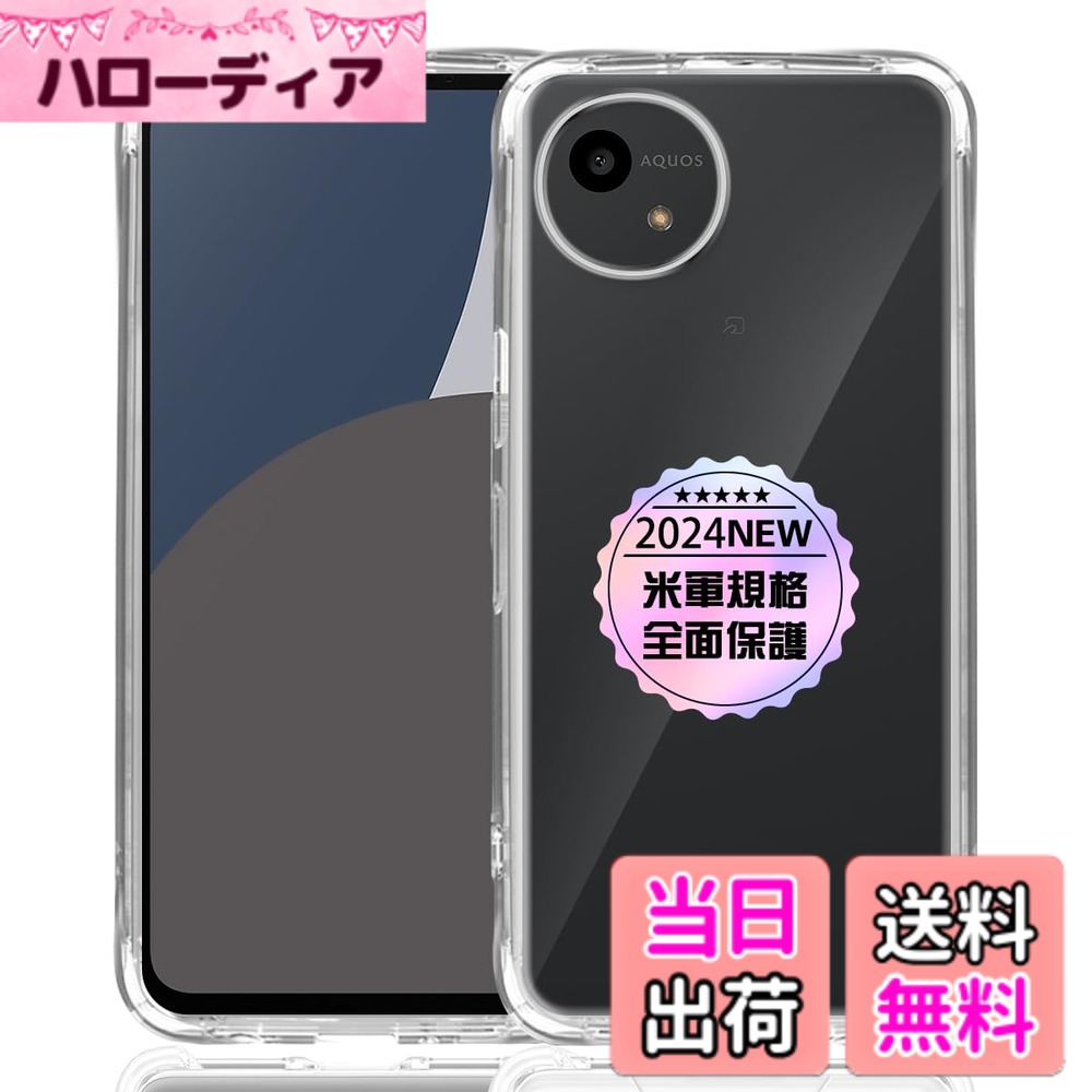 Rakuten - 【送料無料】【2+2枚セット ガイド枠付き】 ガラスフィルム 保護フィルム (2枚) + レンズ保護フィルム (2枚) 【日本製素材旭硝子製】 フィルム 強化ガラスフィルム 全面吸着 高透過率、気泡ゼロ【FAMROLLS正規品】 色：クリア、サイズ：対応 AQUOS Wish 5 ケース