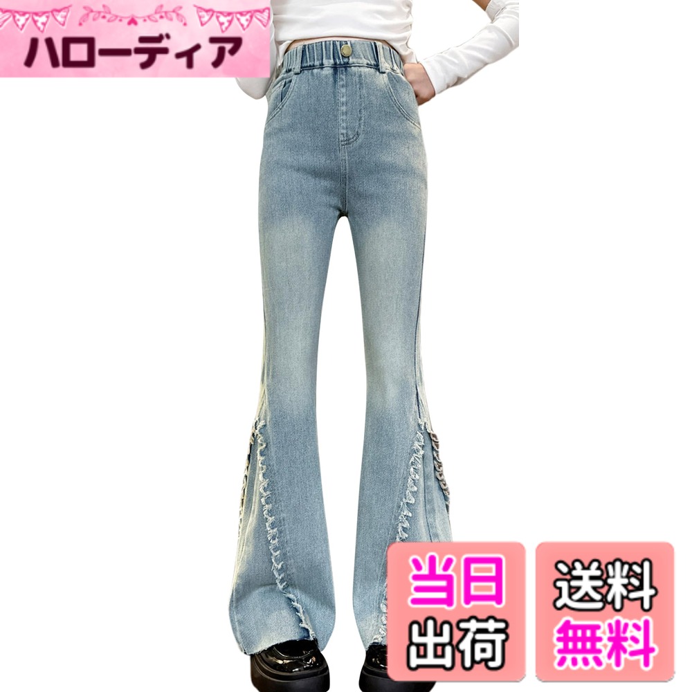 【送料無料】[Maeau] ジーンズ デニムパンツ パンタロン ダメージ 長ズボン 着痩せ 女の子 ジーパン 子供 ガールズパンツ キッズ ロングパンツ ワイドパンツ 夏 春 秋 色：K001、サイズ：170