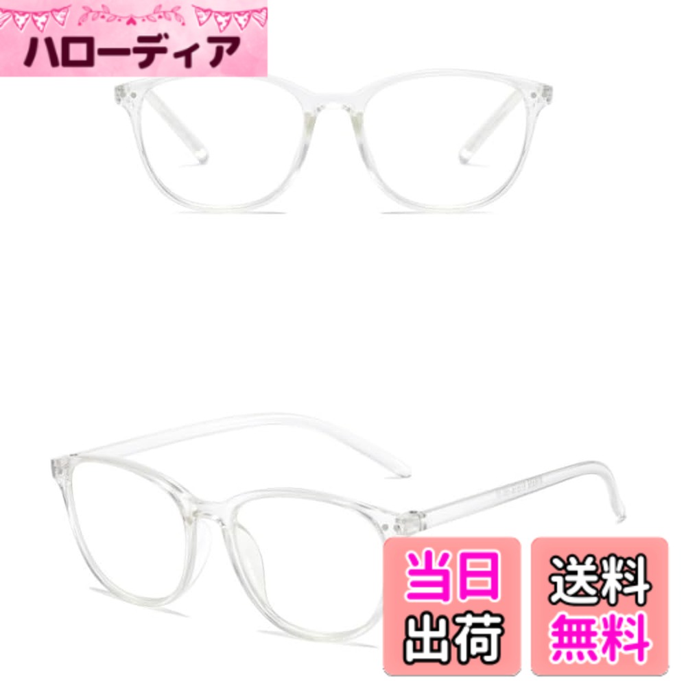 【送料無料】[bh life] 老眼鏡 メガネ 眼鏡 シニアグラス おしゃれ 老眼 メンズ レディース 男性 女性 ブルーライトカット ピントグラス リーディンググラス 調光レンズ UVカット 軽量 フレーム 度入り 色：クリア