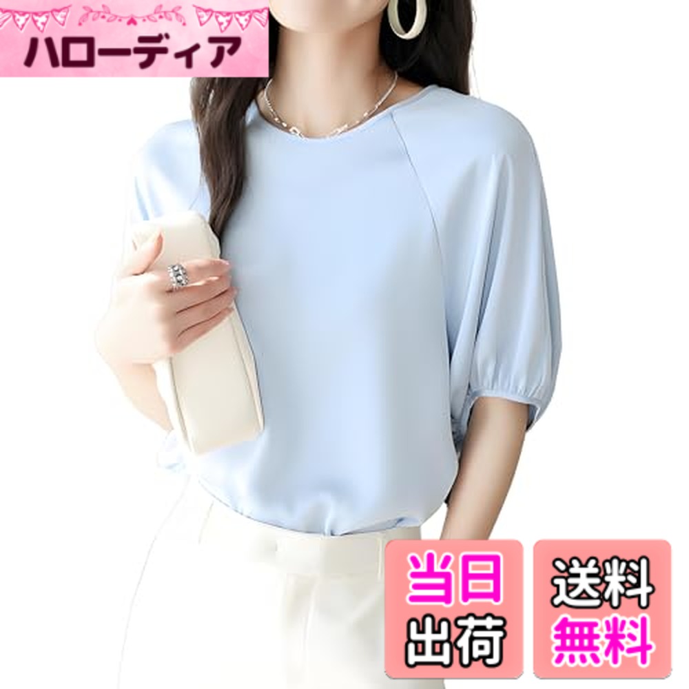 Other - 【送料無料】[Bolan　Verl] カットソー ブラウス とろみ 半袖 夏 ボリューム袖 レディース シンプル ゆったり 着痩せ フェミニン オフィス 通勤 フォーマル 色：ライトブルー、サイズ：L