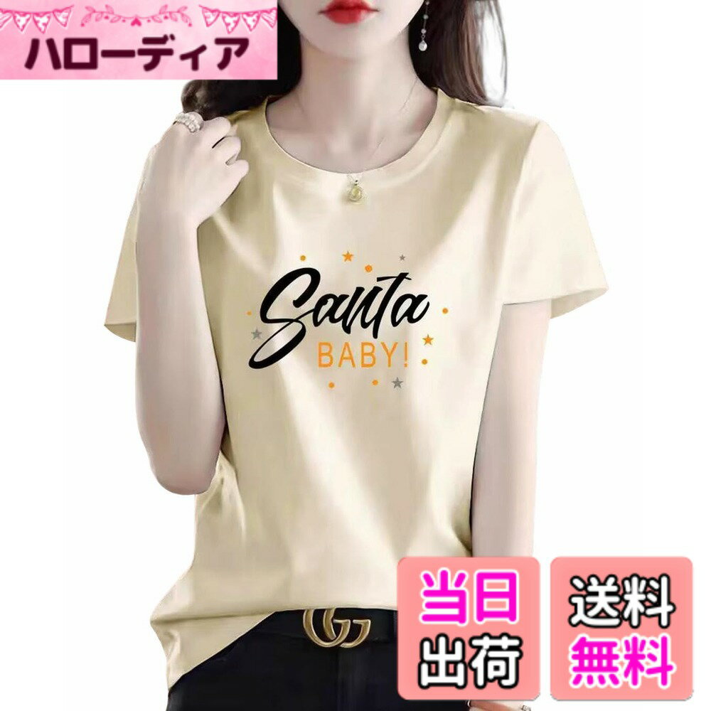 【送料無料】[OKJCON] tシャツ レディース 半袖 ゆったり 夏 綿 プリント おしゃれ シンプル 大きいサイズ 色：ベージュ、サイズ：XL