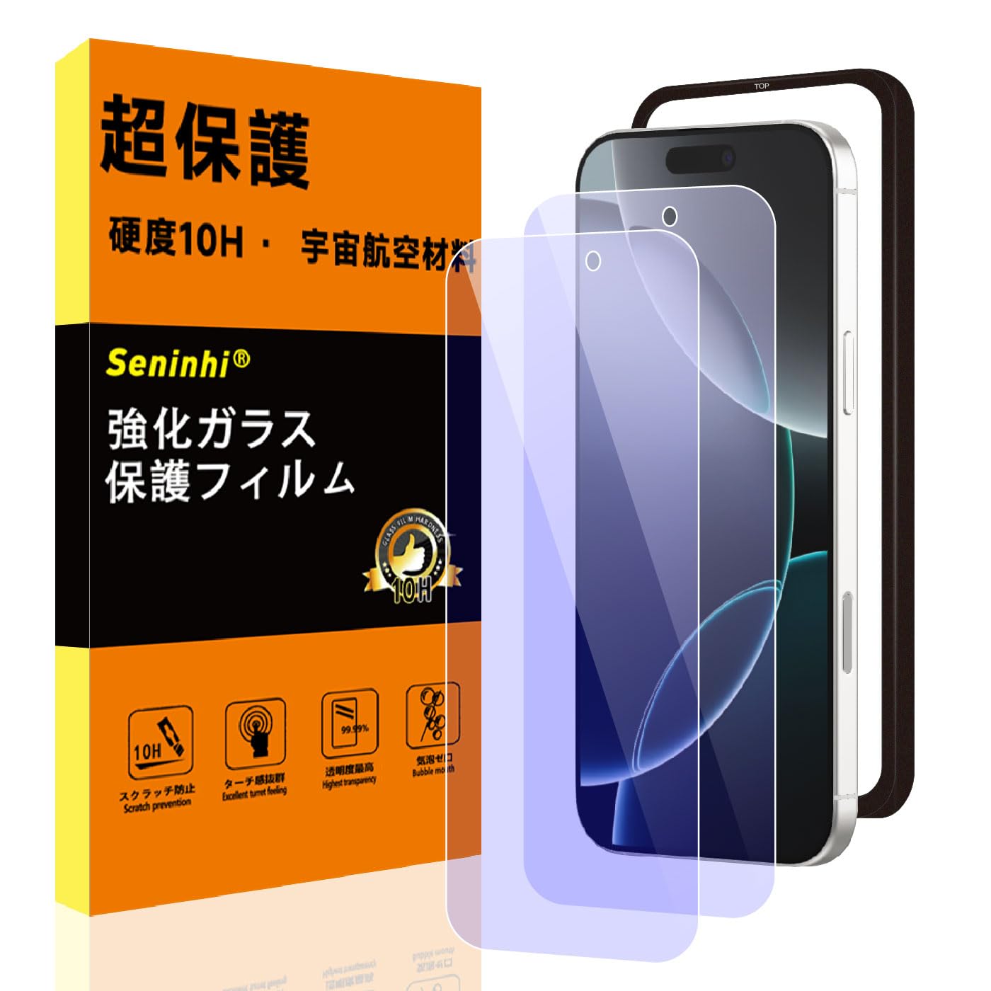 【送料無料】携帯電話・スマートフォン用スクリーンプロテクター 硬度10H カバー 指紋認証 画面保護フィルム 色：クリア（極薄タイプ）