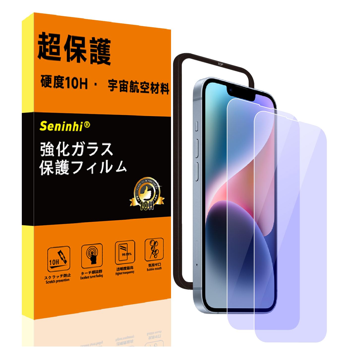 【送料無料】携帯電話・スマートフォン用スクリーンプロテクター 硬度10H カバー 指紋認証 画面保護フィルム 色：クリア（極薄タイプ）
