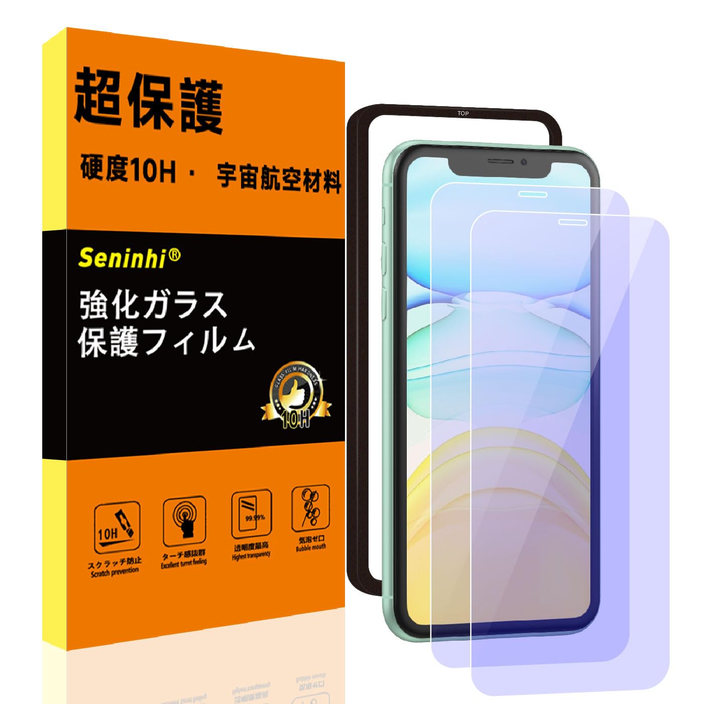 【送料無料】保護フィルム 携帯電話・スマートフォン用スクリーンプロテクター 色：クリア（極薄タイプ）