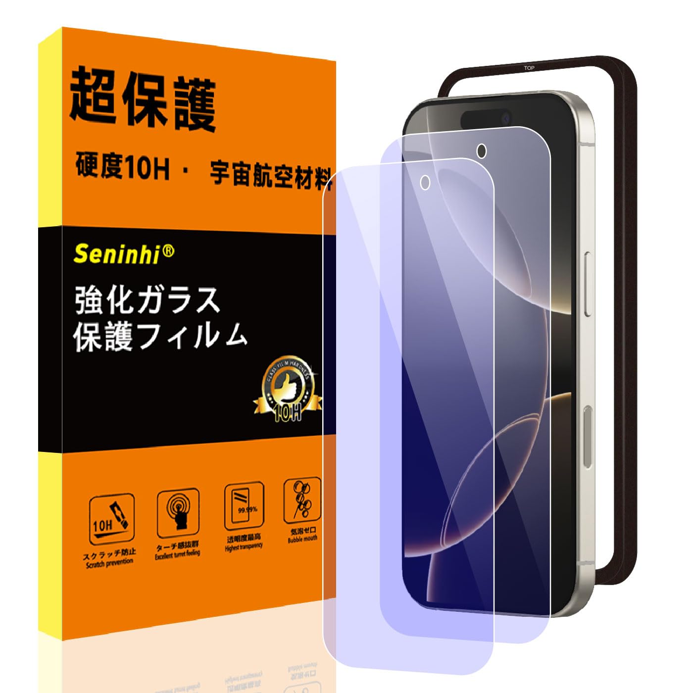 【送料無料】携帯電話・スマートフォン用スクリーンプロテクター 硬度10H カバー 指紋認証 画面保護フィルム 色：クリア（極薄タイプ）