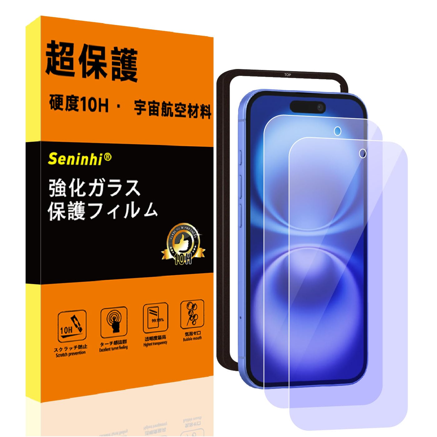 【送料無料】携帯電話・スマートフォン用スクリーンプロテクター 硬度10H カバー 指紋認証 画面保護フィルム 色：クリア（極薄タイプ）