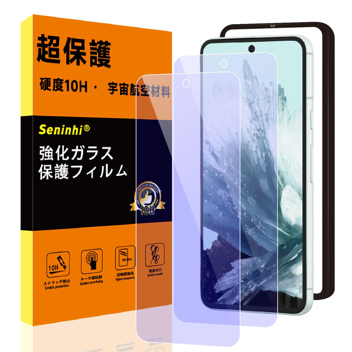 【送料無料】携帯電話・スマートフォン用スクリーンプロテクター 硬度10H カバー 指紋認証 画面保護フィルム 色：クリア（極薄タイプ）