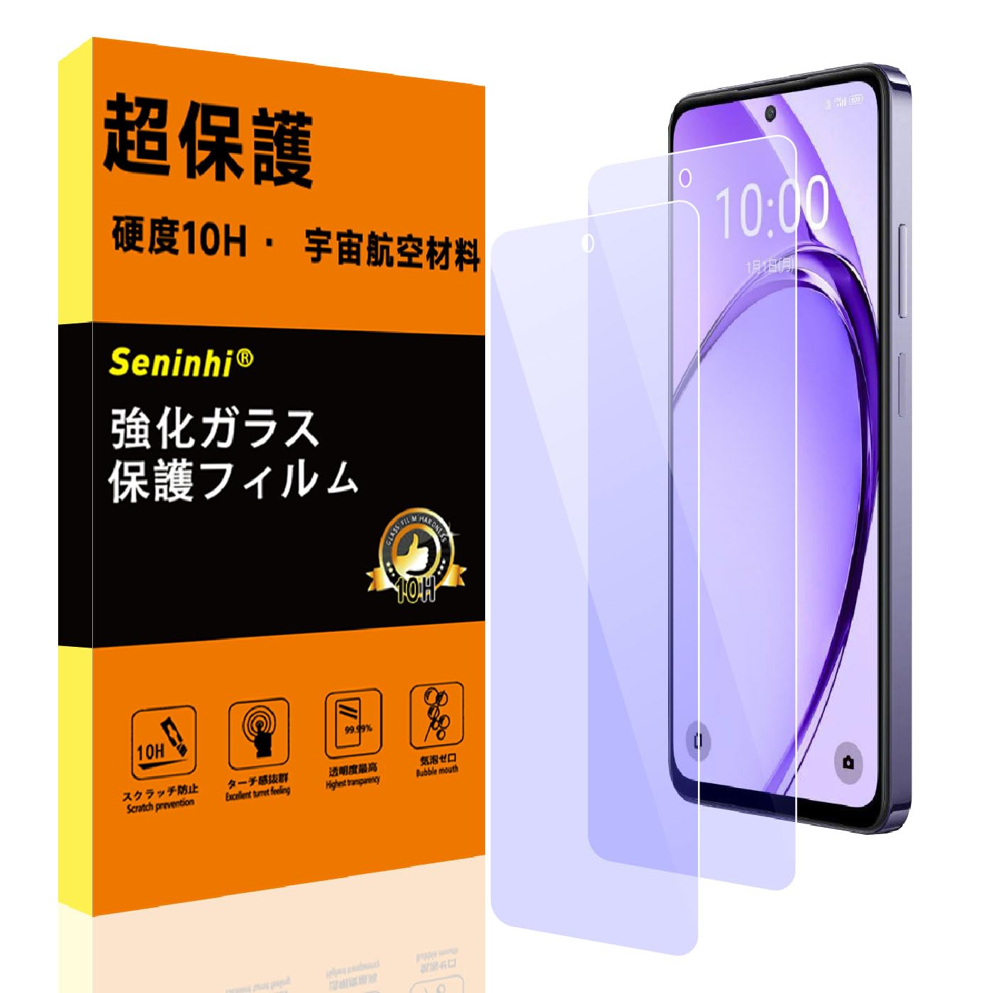 【送料無料】携帯電話・スマートフォン用スクリーンプロテクター 硬度10H カバー 指紋認証 画面保護フィルム 色：クリア（極薄タイプ）