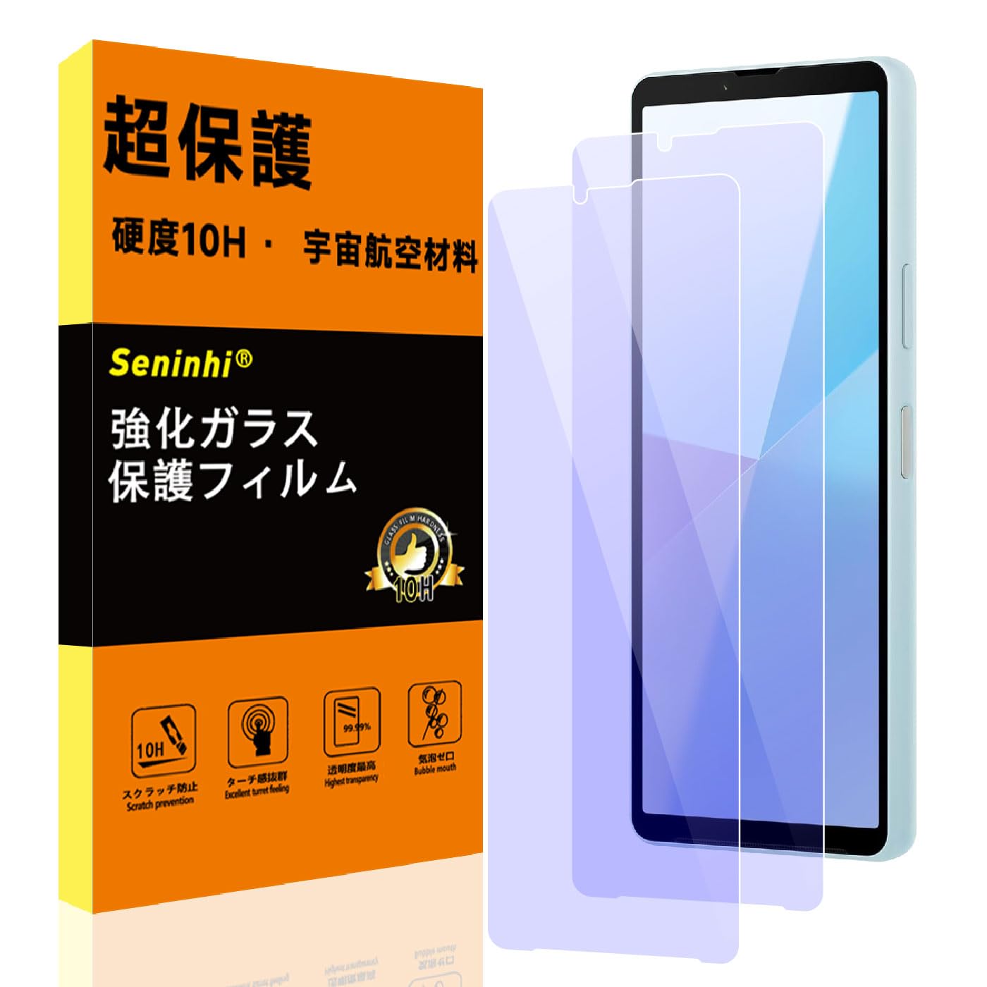 【送料無料】携帯電話・スマートフォン用スクリーンプロテクター 硬度10H カバー 指紋認証 画面保護フィルム 色：クリア（極薄タイプ）