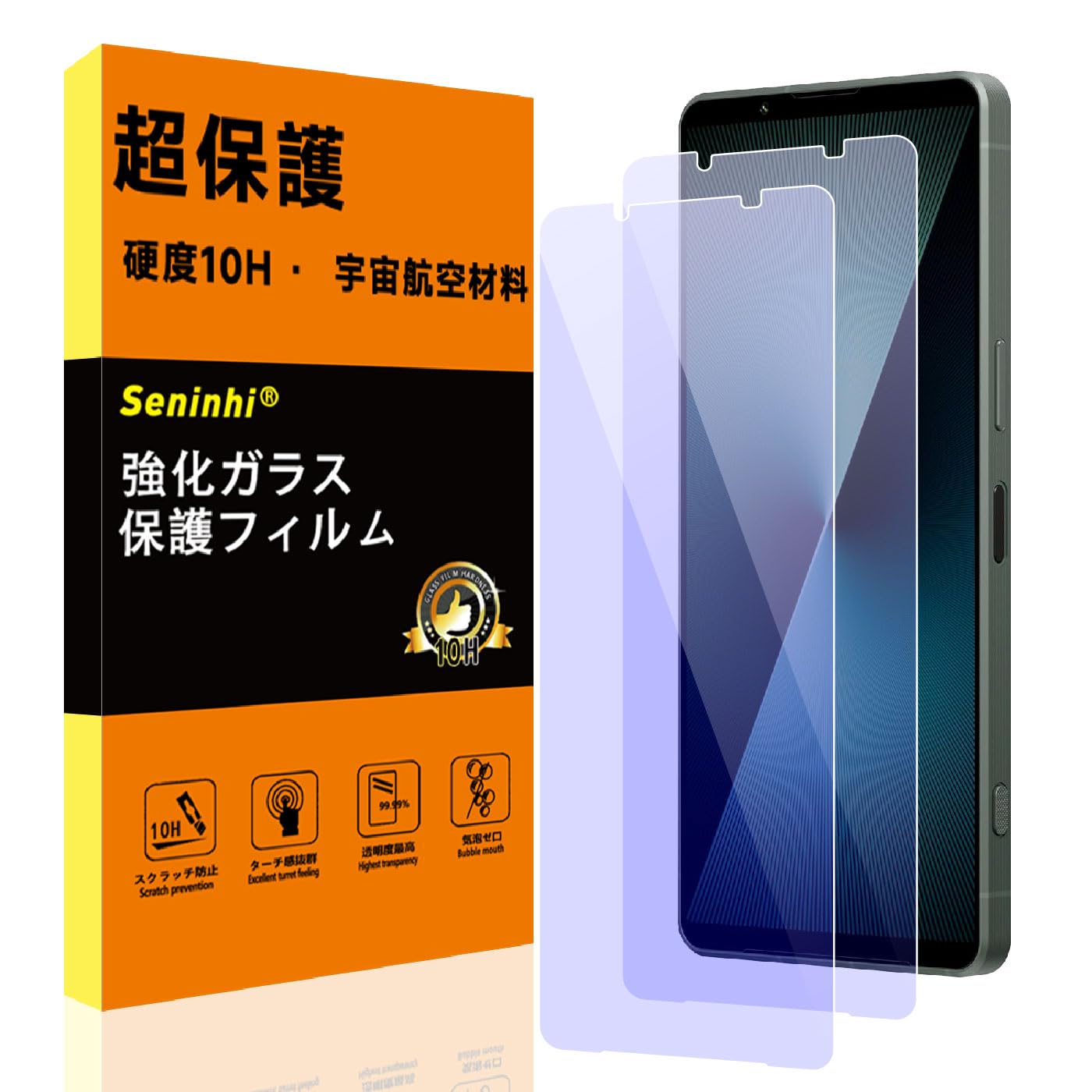 【送料無料】携帯電話・スマートフォン用スクリーンプロテクター 硬度10H カバー 指紋認証 画面保護フィルム 色：クリア（極薄タイプ）