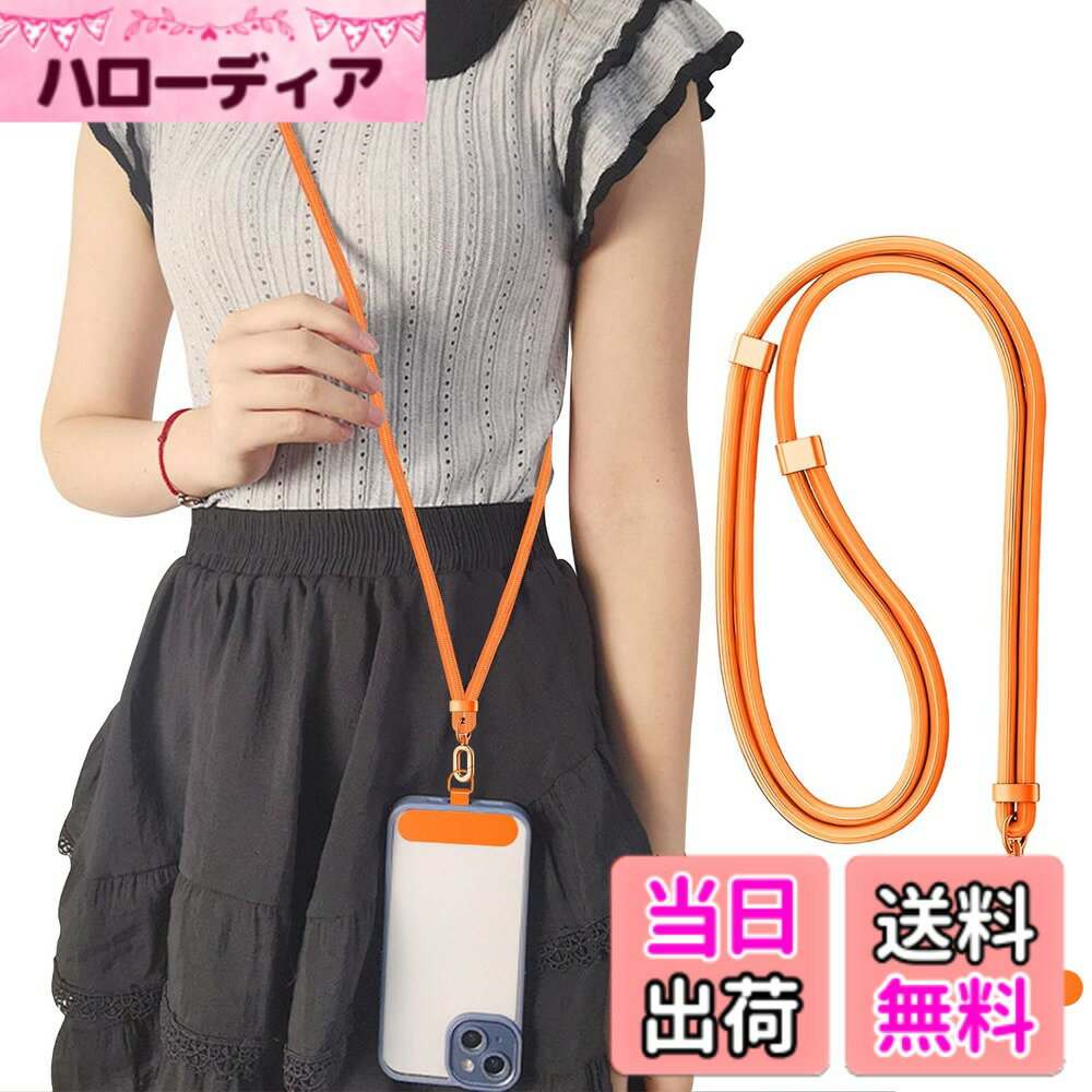乐天商城 - 【送料無料】[Tzciz] スマホ ストラップ ショルダー 首掛け ストラップ 長さ調節可能 タグパッチ ネックストラップ ショルダー スマホ iPhone Android 全機種対応 多用途・丈夫さ 紛失・落下防止 色：オレンジ