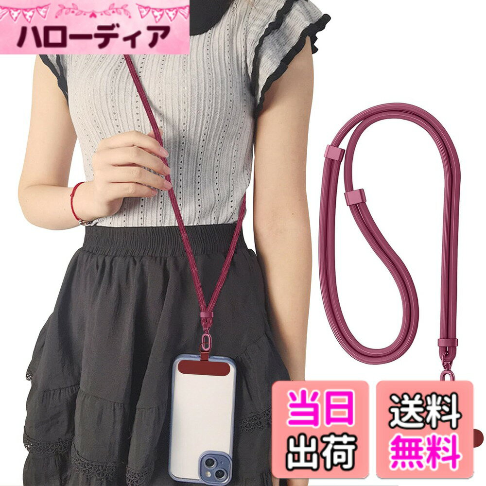 【送料無料】[Tzciz] スマホ ストラップ ショルダー 首掛け ストラップ 長さ調節可能 タグパッチ ネックストラップ ショルダー スマホ iPhone Android 全機種対応 多用途・丈夫さ 紛失・落下防止 色：ボルドー(2.0)