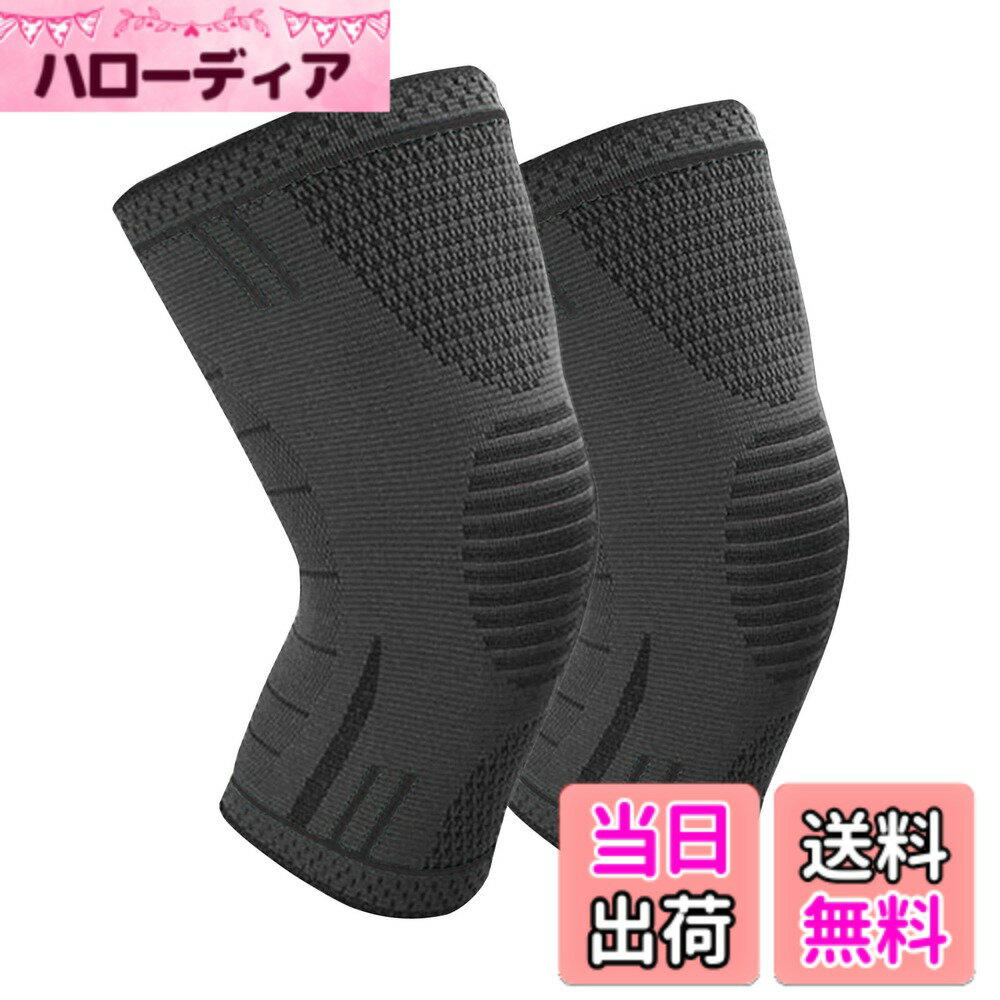 【送料無料】Goosom 膝サポーター (2枚入り)スポーツ用 滑り止め 通気性 保温性 伸縮性に優 テニス膝 筋トレ 、フィットネス、縄跳び、バスケットボール 野球ゴルフなどスポーツに K35J2 色：濃い灰色、サイズ：XL