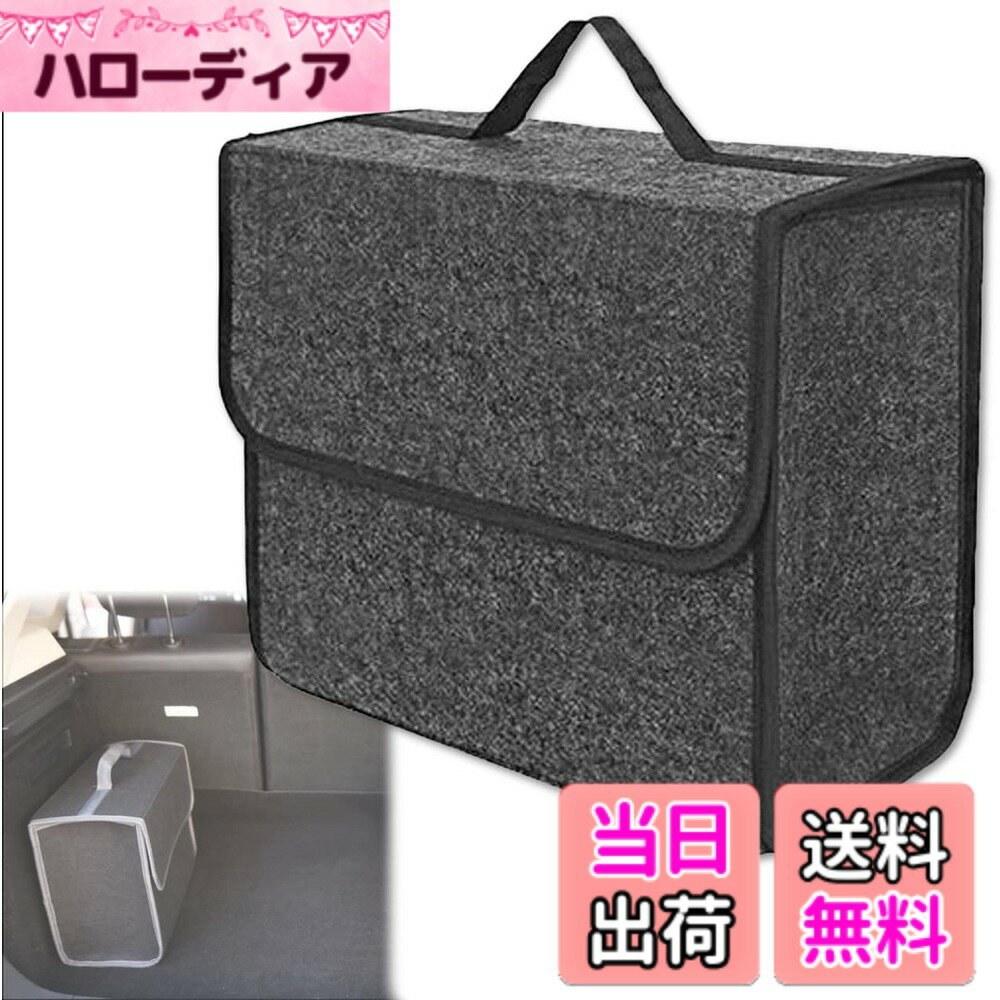 【送料無料】VICHE CATT トランク 車 収納 折り畳み式 ボックス ケース フェルト素材 収納バッグ 色：ダークグレー、サイズ：1.87リットル