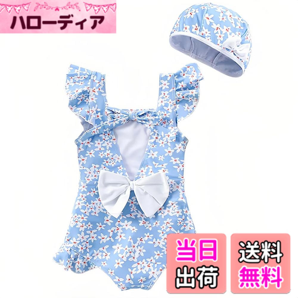 乐天商城 - 【送料無料】[Limspace] 水着 ワンピース キッズ 水着 女の子 キャップ付き オールインワン ベビー ワンピース水着 子供 可愛い スイムウェア ガールズ 女児 小学 スイムパンツ セパレート 子供用水着 小学生 スイムウェア 幼児 スイムキャップ 色：ブルー花、サイズ：90