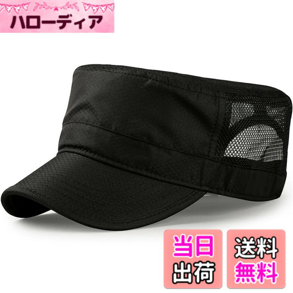 【送料無料】[RUNQIU] 作業帽子メンズ ワークキャップ メッシュ夏涼しい帽子軍帽 軽薄速乾無地 ミリタリー 調節可能 おしゃれ アウトドア 色：ブラック/メッシュ、サイズ：56.0-59.0 cm