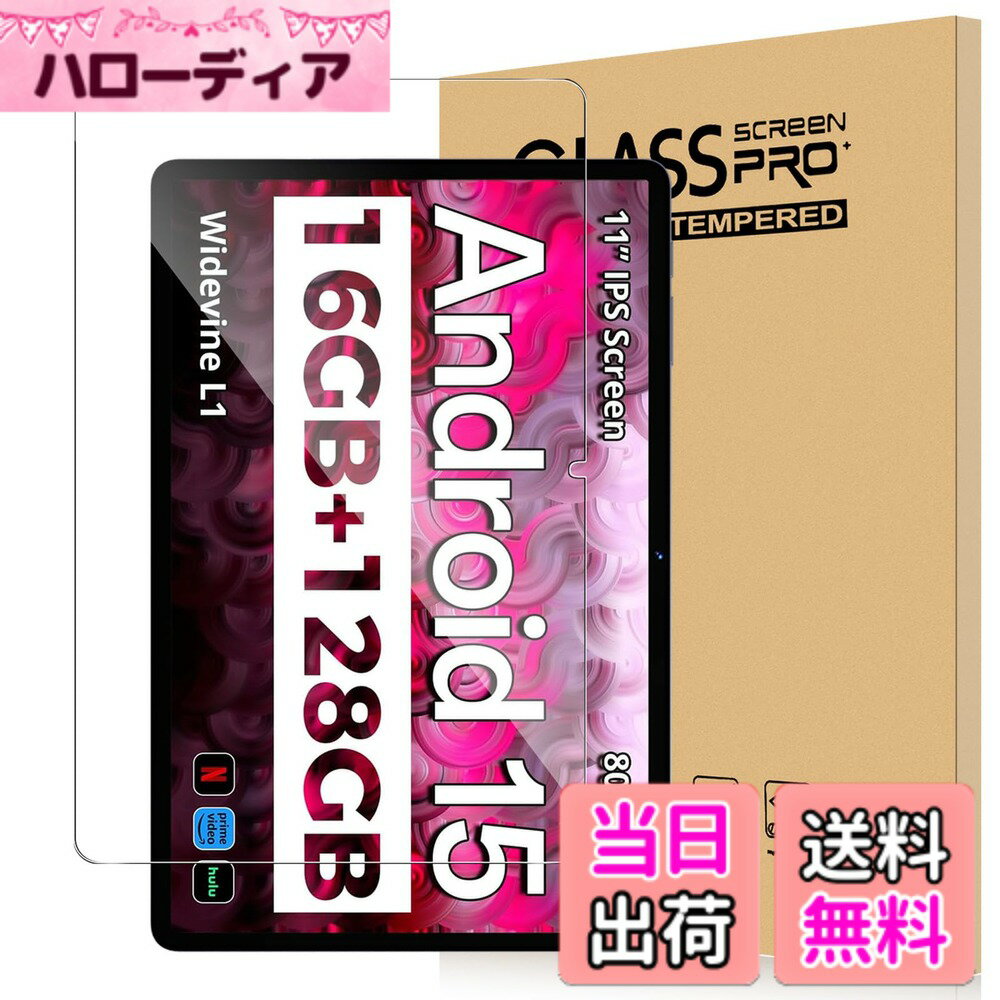 【送料無料】Pad-AD-023 保護フィルム サイズ：SVITOO A1119 対応 保護フィルム