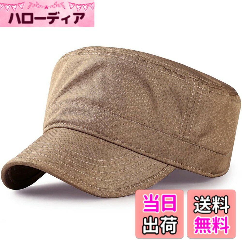 【送料無料】[RUNQIU] 作業帽子メンズ ワークキャップ メッシュ夏涼しい帽子軍帽 軽薄速乾無地 ミリタリー 調節可能 おしゃれ アウトドア 色：カーキ（速乾）、サイズ：56.0-59.0 cm