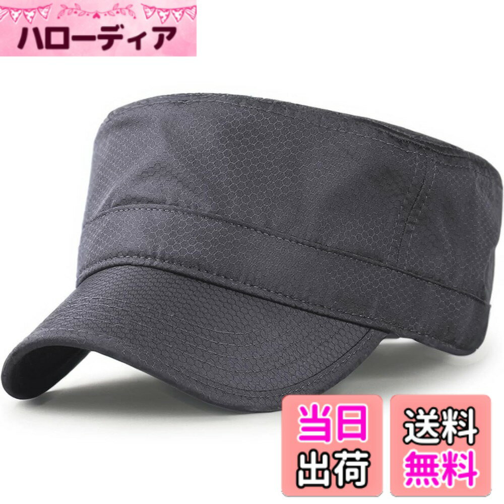 【送料無料】[RUNQIU] 作業帽子メンズ ワークキャップ メッシュ夏涼しい帽子軍帽 軽薄速乾無地 ミリタリー 調節可能 おしゃれ アウトドア 色：グレー（速乾）、サイズ：56.0-59.0 cm