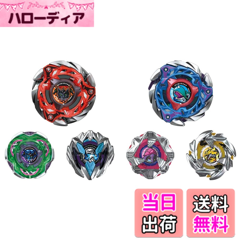 【送料無料】BEYBLADE X ベイブレードX CX-01 スターター ドランブレイブ S6-60V