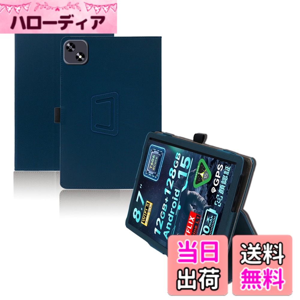 【送料無料】ODEW 363 対応 スタンド機能付き 色：ブルー、サイズ：SVITOO A8016 対応 保護ケース