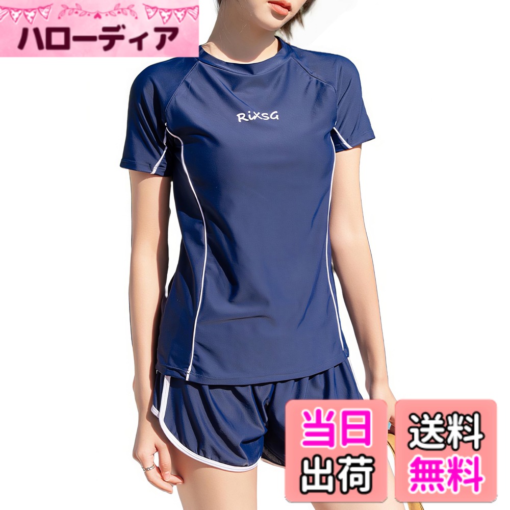 【送料無料】[Lalapala] 水着 レディース 体型カバー 半袖ラッシュガード タンキニ 上下セット フィットネス水着 スクール水着 女の子 セパレート パッド付き ノンワイヤー スポーツ風 練習用 速乾 学生 着痩せ 水陸両用 サーフィン 色：ネイビー、サイズ：L
