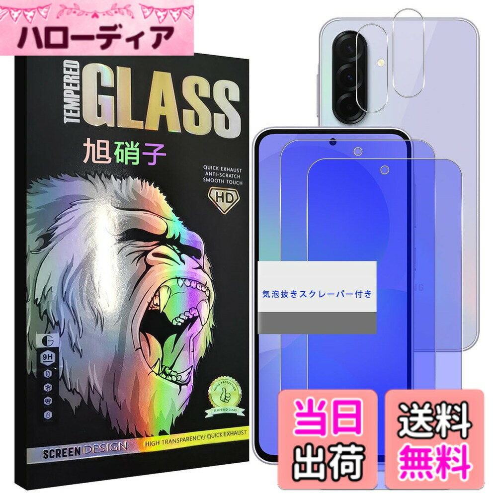 樂天商城 - 【送料無料】国産旭硝子素材 強化ガラス 対応 ガラスフィルム カバー 保護フィルム 色：透明、サイズ：Galaxy A36 5G