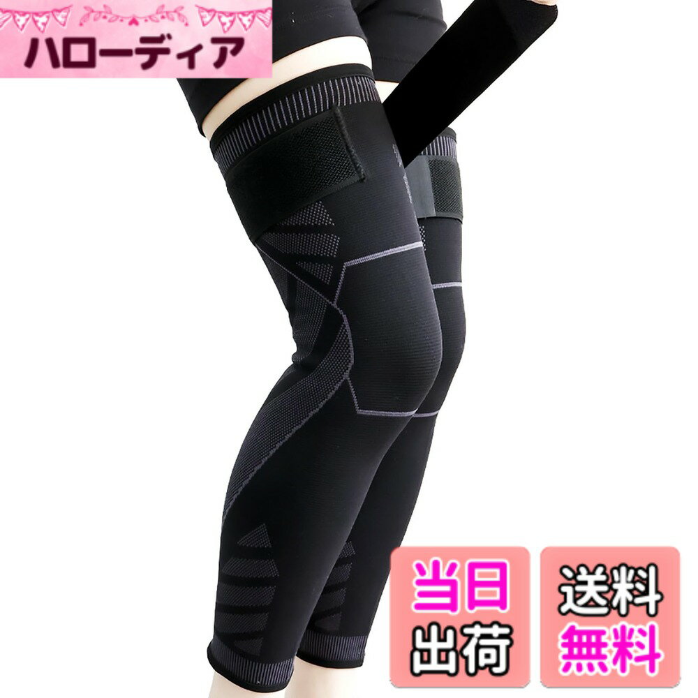 【送料無料】Goosom 膝サポーター(スーパーロング)(2枚入り)ロングサポーター 膝 ふくらはぎ スポーツ用 ひざ用 調整可能 加圧ベルト 滑り止め 通気性 サイズ：M