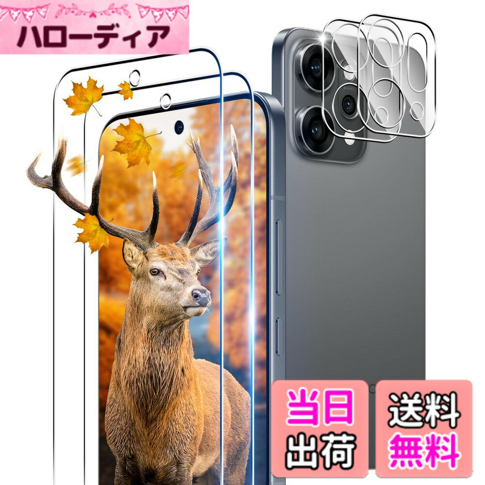 【送料無料】【 2+2枚セット ガイド枠付き 】用 OPPO Reno14 ガラスフィルム 2枚 オ ...