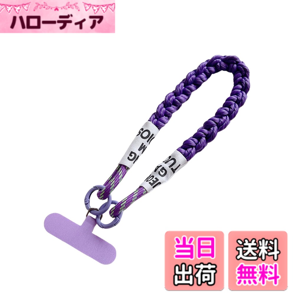 【送料無料】[EZ PEACH] ストラップ スマホ 手首 落下防止 携帯 ハンドストラップ 太め 吊り下げペンダント装飾 落下防止 スマホストラップ 可愛い すまほ 全機種対応 落下防止 忘れ物 防止 色：パープル、サイズ：Free Size