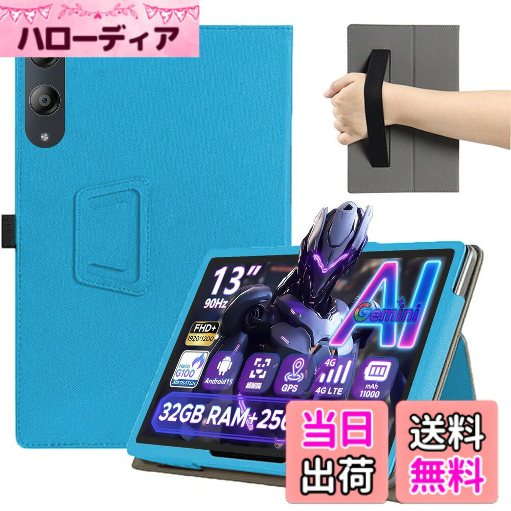【送料無料】Headwolf FPad5 ケース 保護ケース 8.4インチ【BAOLINTX】角度調整 スタンド機能 高級PU レザー 擦り傷防止 磁気吸着 全面保護型 保護ケース Headwolf FPad5 タブレット カバー ケース 色：ブルー、サイズ：タブレットDOOGEE Tab E3 Pro
