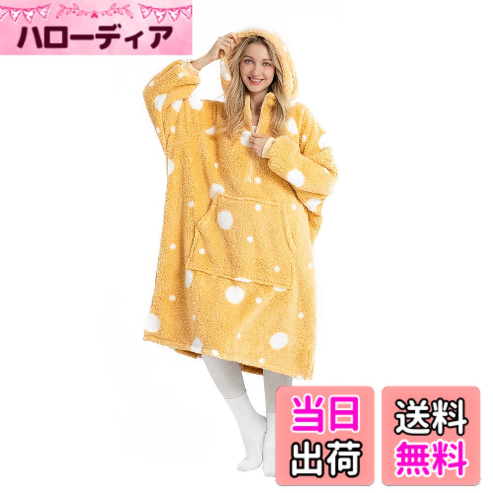 商品情報商品の説明主な仕様 【ロング丈着る毛布】ゆったりデザインで、足元までしっかり覆ってくれるロング丈の着る毛布です。着丈132CMのはくるぶしまで隠れる大きいサイズで、着丈98CMのは膝下まですっぽり隠れる裾を引きずらない長さです。男性も大柄な方もゆったりご着用頂けます。家事や移動時、動きやすく窮屈感なし、手を自由に使えます。お庭に出かけても、カバーの下にいるほど暖かさを保ちます。【首に1/4ファスナー付き着脱便利】着る毛布の前身に1/4ファスナー式で着脱がしやすく、毎日気軽に使えます、大きなフードとファスナーで立ち襟にするとハイネックのように冷えやすいお顔まわりや首元も暖かい。生地が分厚くて暖かい空気を含んで柔らかい最高の肌触りが体を包み込みます。厳しい寒さでも守ってくれます。室温0度-10度にも暖房を付けずに過ごせます。お財布にも環境にもやさしい。【ふんわり着る毛布】もふもふシープボア生地で毛足が長い、ボリューム感がある軽いのに暖かい。繊維の密度が高いので空気が逃げにくく暖かな着心地を保ってくれます。まるで毛布に包まれている暖かさ。一度着たらもう脱げない！袖口には幅広ゴムが入っているから、しっかり腕まくりもでき、着たままでもお料理や水仕事などの作業がはかどります。【丸洗い可能&便利なポケット】毎日使って毛布なので、洗濯機で丸洗いできます。いつも清潔に保ちます。便利で大きなポケットは冷えた手を入れればほっかほかになり、暖房の効いていない部屋や、冷たい廊下・洗面所など、家中どこに居てもあったかく過ごせます。1枚あればいろんなシーンで大活躍してくれる着る毛布です。 ※ご注意：商品が圧縮状態でお客様の手元にお届けますため、開封後まずお外でパタパタ振ったりしてからネットに入れてご洗濯してからお使いください。もこもこ感じになります。【商品仕様&品質保障】素材：シープボア生地（ポリエステル）。サイズ/商品重さ：着丈98CM/重さ約0.9kg、着丈132CM/重さ約1.1kg。対象性別: unisex。製造国：中国。※弊社は十分に検品を行い発送しております、品質は安心出来ます、万が一商品不具合の場合は「注文履歴」→「販売:Winthome」→「質問する」でご連絡をいただきますようお願い申し上げます。