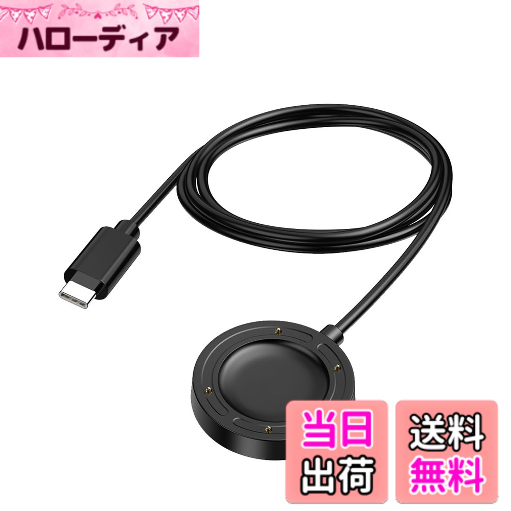 【送料無料】スマートウォッチ 充電ケーブル 【KONXISA】汎用マグ...(2.0)
