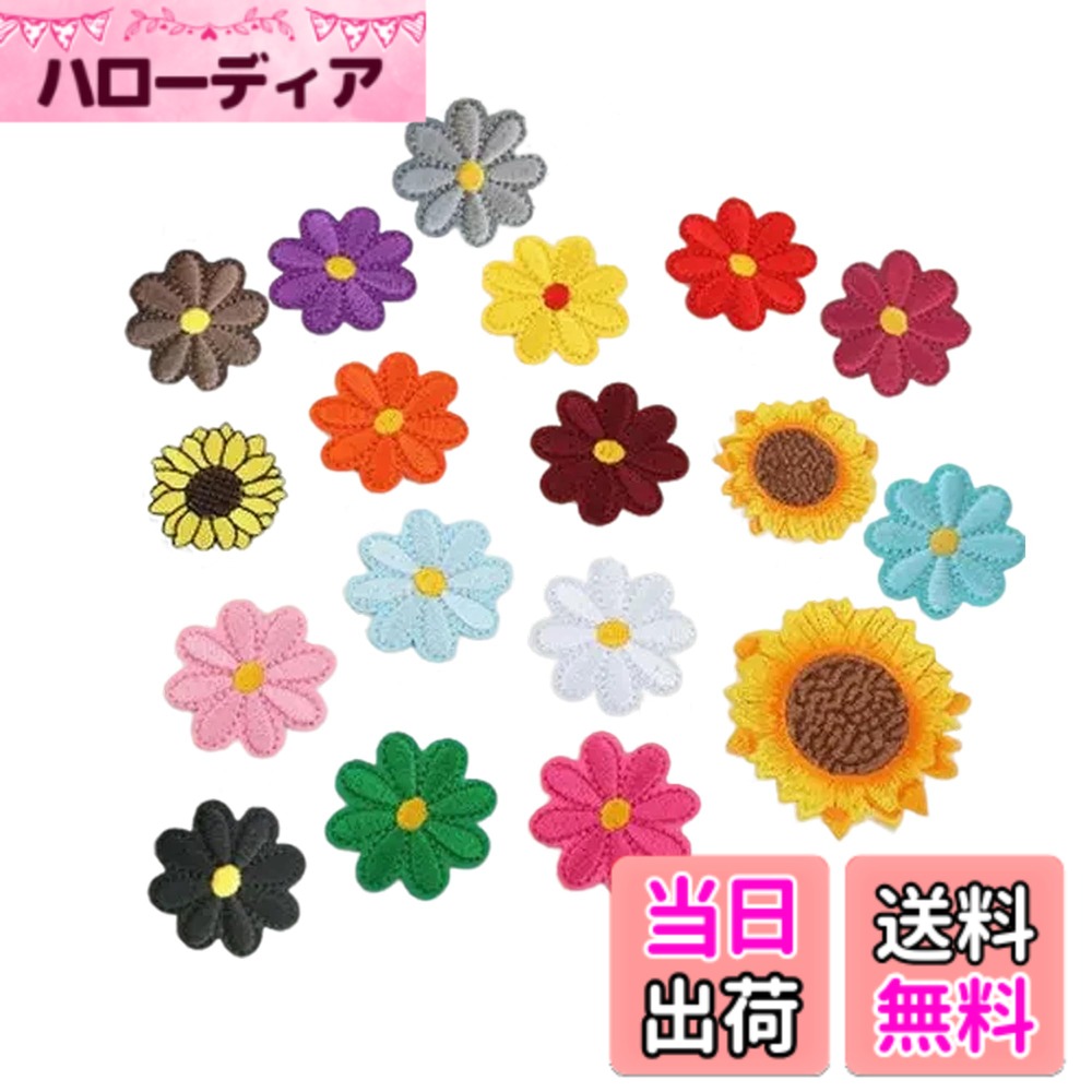 【送料無料】BLOOPIC 刺しゅう ワッペン かわいい おしゃれ ししゅう 刺繍 パッチ 補修 膝ひざ 肘ひじ 縫い付け DIY 飾りアクセサリー 男の子 女の子 手芸 子供 幼稚園 保育園 お祝い ギフト 色：コンビネーションE